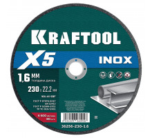Отрезной диск по нержавеющей стали X5 INOX 230x1.6 мм KRAFTOOL 36256-230-1.6