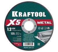 Отрезной диск по металлу X5 Metal 125x1.2 мм KRAFTOOL 36255-125-1.2
