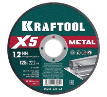 Отрезной диск по металлу X5 Metal 125x1.2 мм KRAFTOOL 36255-125-1.2