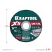 Отрезной диск по металлу X5 Metal 125x1.2 мм KRAFTOOL 36255-125-1.2