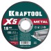 Отрезной диск по металлу X5 Metal 125x1.6 мм KRAFTOOL 36255-125-1.6
