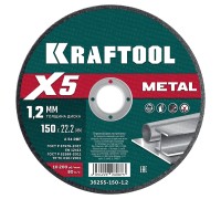 Отрезной диск по металлу X5 Metal 150x1.2 мм KRAFTOOL 36255-150-1.2