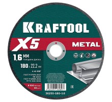 Отрезной диск по металлу X5 Metal 180x1.6 мм KRAFTOOL 36255-180-1.6