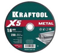 Отрезной диск по металлу X5 Metal 230x1.6 мм KRAFTOOL 36255-230-1.6