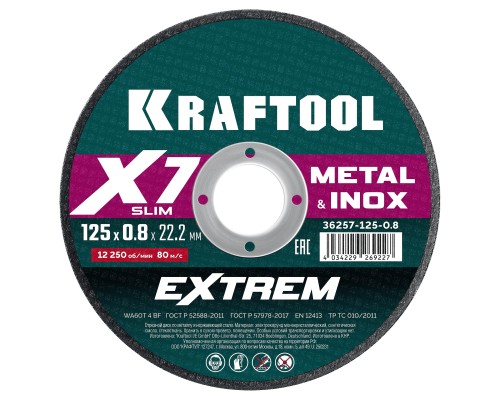Отрезной диск по металлу X7-EXTREM 125x0.8 мм для аккумуляторных УШМ KRAFTOOL 36257-125-0.8