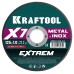 Отрезной диск по металлу X7-EXTREM 125x1.0 мм KRAFTOOL 36257-125-1.0