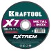 Отрезной диск по металлу X7-EXTREM 150x1.2 мм KRAFTOOL 36257-150-1.2