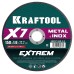 Отрезной диск по металлу X7-EXTREM 150x1.6 мм KRAFTOOL 36257-150-1.6