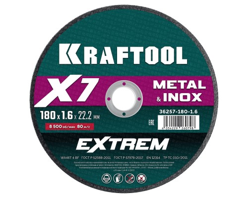 Отрезной диск по металлу X7-EXTREM 180x1.6 мм KRAFTOOL 36257-180-1.6