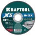Отрезной диск по нержавеющей стали X5 INOX 125x1.0 мм KRAFTOOL 36256-125-1.0