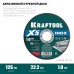 Отрезной диск по нержавеющей стали X5 INOX 125x1.0 мм KRAFTOOL 36256-125-1.0