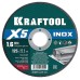 Отрезной диск по нержавеющей стали X5 INOX 125x1.6 мм KRAFTOOL 36256-125-1.6