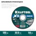 Отрезной диск по нержавеющей стали X5 INOX 125x1.6 мм KRAFTOOL 36256-125-1.6