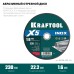 Отрезной диск по нержавеющей стали X5 INOX 230x1.6 мм KRAFTOOL 36256-230-1.6
