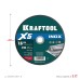 Отрезной диск по нержавеющей стали X5 INOX 230x1.6 мм KRAFTOOL 36256-230-1.6
