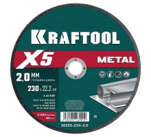 Отрезной диск по металлу X5 Metal 230x2.0 мм KRAFTOOL 36255-230-2.0