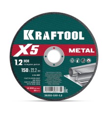 Отрезной диск по металлу для УШМ X5 Metal 150x1.2 мм KRAFTOOL 36255-150-1.2_z01