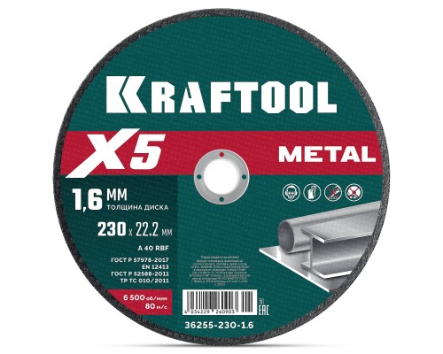 Отрезной диск по металлу для УШМ X5 Metal 230x1.6 мм KRAFTOOL 36255-230-1.6_z01