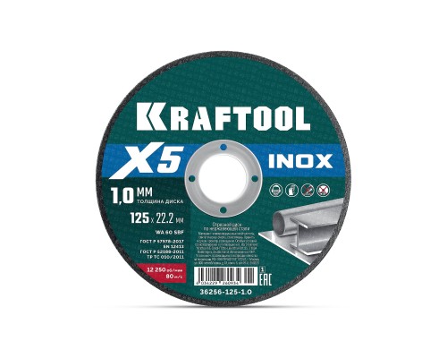 Отрезной диск по нержавеющей стали для УШМ X5 INOX 125x1.0 мм KRAFTOOL 36256-125-1.0_z01