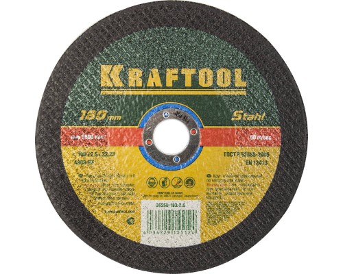 Круг отрезной по металлу 180x2.5x22.2 мм, для УШМ KRAFTOOL 36250-180-2.5