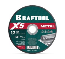 Отрезной диск по металлу для УШМ X5 Metal 150x1.2 мм KRAFTOOL 36255-150-1.2_z01