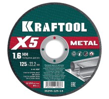 Отрезной диск по металлу X5 Metal 125x1.6 мм KRAFTOOL 36255-125-1.6