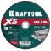Отрезной диск по металлу X5 Metal 230x1.6 мм KRAFTOOL 36255-230-1.6