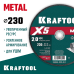 Отрезной диск по металлу X5 Metal 230x2.0 мм KRAFTOOL 36255-230-2.0