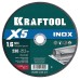 Отрезной диск по нержавеющей стали X5 INOX 230x1.6 мм KRAFTOOL 36256-230-1.6