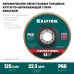 Круг лепестковый керамический торцевой по нержавеющей стали 125x22.2 мм, P60 KRAFTOOL 36598-125-60