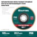 Круг лепестковый керамический торцевой по нержавеющей стали 125x22.2 мм, P80 KRAFTOOL 36598-125-80