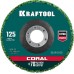 Круг полимерно-шлифовальный синтетический абразивный 125x22.2 мм KRAFTOOL 36599-125