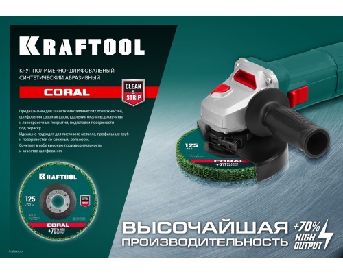 Круг полимерно-шлифовальный синтетический абразивный 125x22.2 мм KRAFTOOL 36599-125
