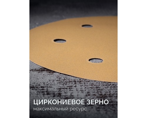 Шлифовальный круг на липучке 6 отв. Giraffe GOLD-6 225 мм, Р180 KRAFTOOL 35652-180