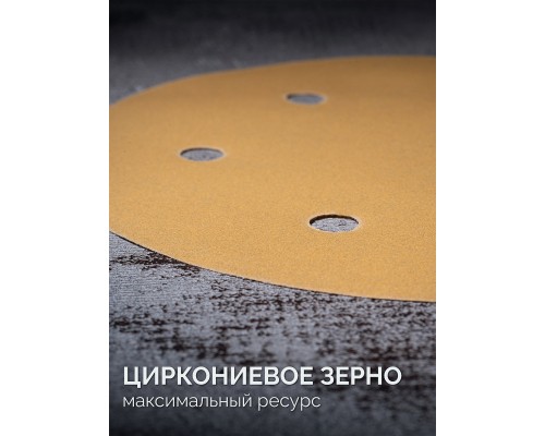 Шлифовальный круг на липучке 6 отв. Giraffe GOLD-6 225 мм, Р320 KRAFTOOL 35652-320