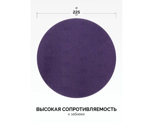 Сетчатый шлифовальный круг на липучке без отверстий Giraffe NET 225 мм, Р80 KRAFTOOL 35654-080