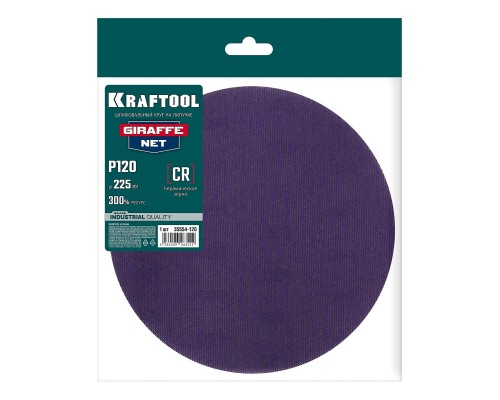 Сетчатый шлифовальный круг на липучке без отверстий Giraffe NET 225 мм, Р120 KRAFTOOL 35654-120