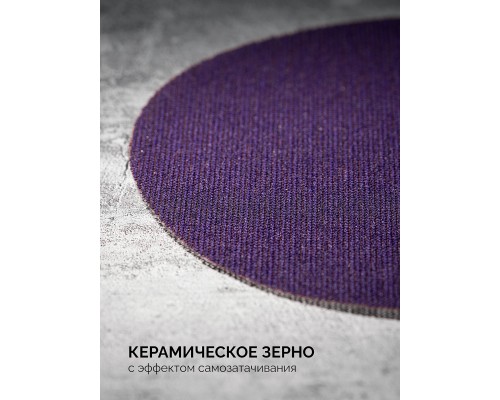 Сетчатый шлифовальный круг на липучке без отверстий Giraffe NET 225 мм, Р120 KRAFTOOL 35654-120