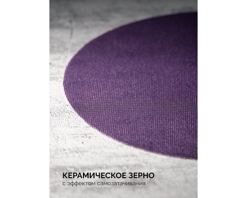 Сетчатый шлифовальный круг на липучке без отверстий Giraffe NET 225 мм, Р180 KRAFTOOL 35654-180