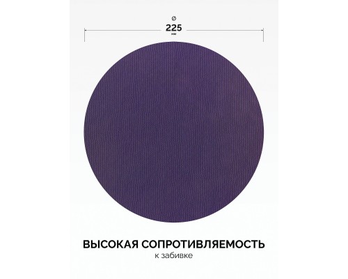 Сетчатый шлифовальный круг на липучке без отверстий Giraffe NET 225 мм, Р180 KRAFTOOL 35654-180