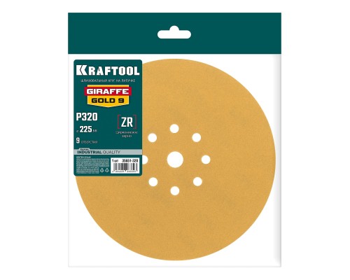 Шлифовальный круг на липучке 9 отв. Giraffe GOLD-9 225 мм, Р320 KRAFTOOL 35651-320