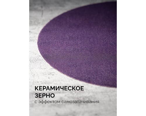 Сетчатый шлифовальный круг на липучке без отверстий Giraffe NET 225 мм, Р120 KRAFTOOL 35654-120