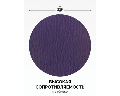 Сетчатый шлифовальный круг на липучке без отверстий Giraffe NET 225 мм, Р180 KRAFTOOL 35654-180