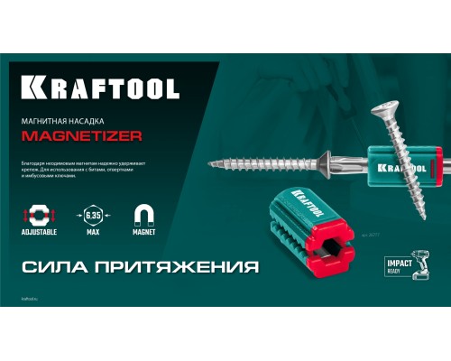 Магнитный держатель для крепежа MAGNETIZER KRAFTOOL 26777