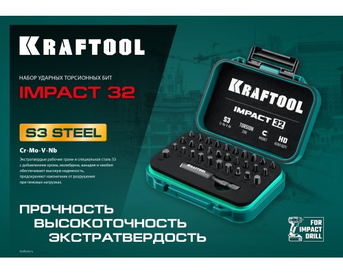 Набор ударных бит Impact-32, 32 шт. KRAFTOOL 26066-H32