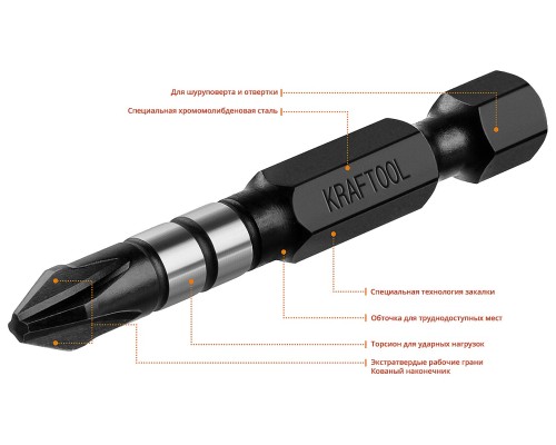 Ударные биты Impact PH2, 50 мм, 10 шт. KRAFTOOL 26191-2-50-S10