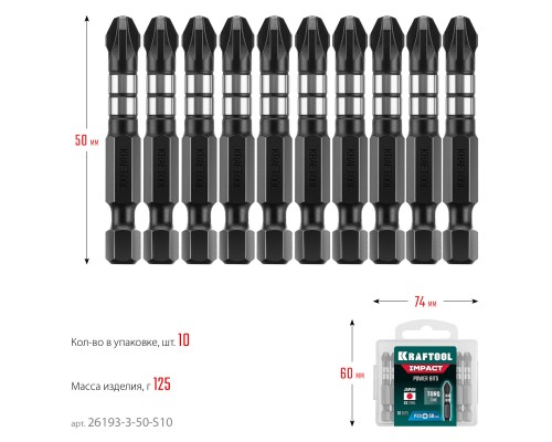 Ударные биты Impact PZ3, 50 мм, 10 шт. KRAFTOOL 26193-3-50-S10
