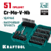 Набор ударных бит Impact-51, 51 шт. KRAFTOOL 26066-H51
