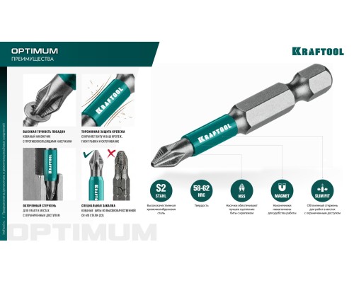 Биты Optimum, PH2, 50 мм, 10 шт. KRAFTOOL 26122-2-50-10