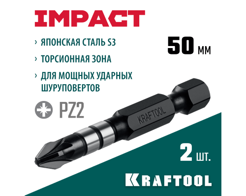 Ударные биты Impact PZ 2, 50 мм, 2 шт. KRAFTOOL 26193-2-50-S2